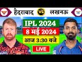 🔴Live:SRH vs LSG 57th Match Live | TATA IPL 2024 | Live Cricket Match Today | SRH vs LSG Cricket 19