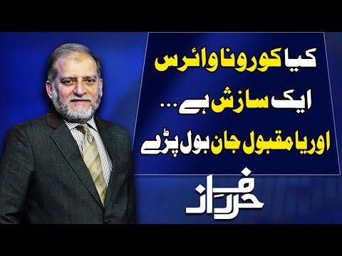 Harf e Raaz With Orya Maqbool Jan | Full Program | 04 May 2020 | Neo News