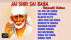 Shirdi Sai Baba Songs - Jai Sri SaiBaba - Tamil Devotional Songs - Mahanadhi Shobana - Jukebox