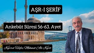 Aşr-I Şerîf Kurrâ Hâfız Mehmet Ali Kurt- Ankebût Suresi 56-63. Ayetler