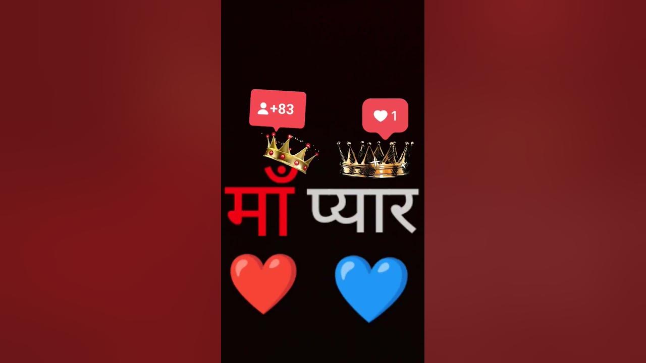 sabse-jyada-kis-se-pyar-karte-ho-youtube