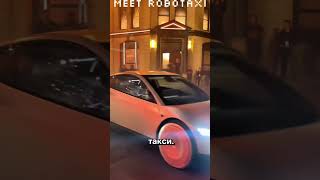 Роботакст тесла все еще косячит #tesla #robotaxi #новости #электромобиль #технологии #инновации