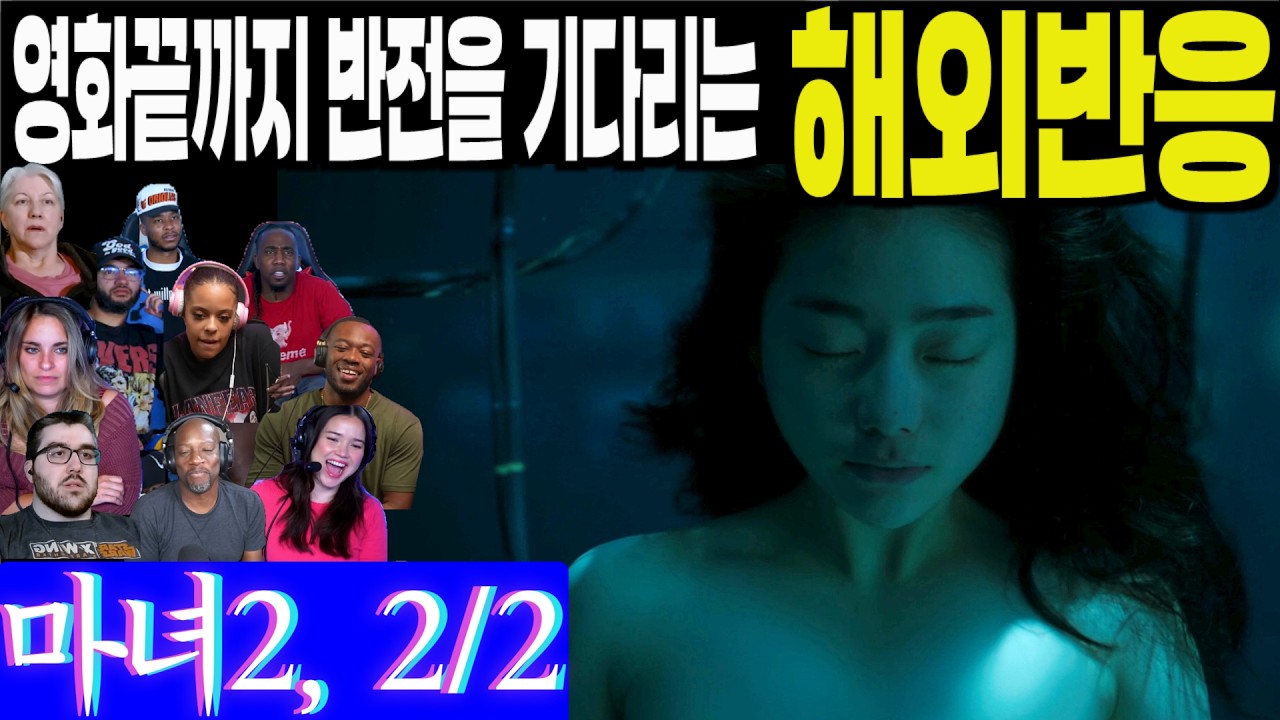 해외반응 파트2 두번째. 인간 병기 그 이상의 세계관... 미친 액션에 입다물지 못하는 리액터들. 영화 