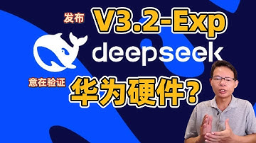 DeepSeek-V3.2-Exp模型发布：梁文锋引领中国AI用“稀疏”算法与“国产”芯片，重写全球算力价格战？