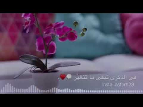 اللحظه حلوه ماتتكرر