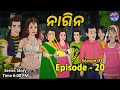   season 03  episode 20  odia series story  odia nagin  odia gapa  odia kahani