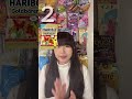 【学生向け】修学旅行におすすめのグミ【記憶が…ウッ】