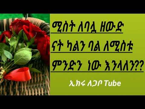 ቪዲዮ: ክላውዲያ ሺፈር ለባሏ ትሟገታለች