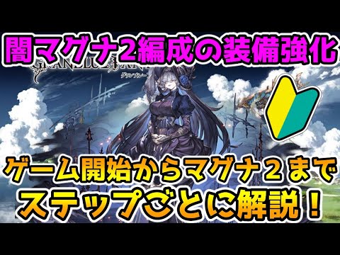 グラブル 無垢剣の属性選びの考え方とおすすめ属性を解説 Youtube