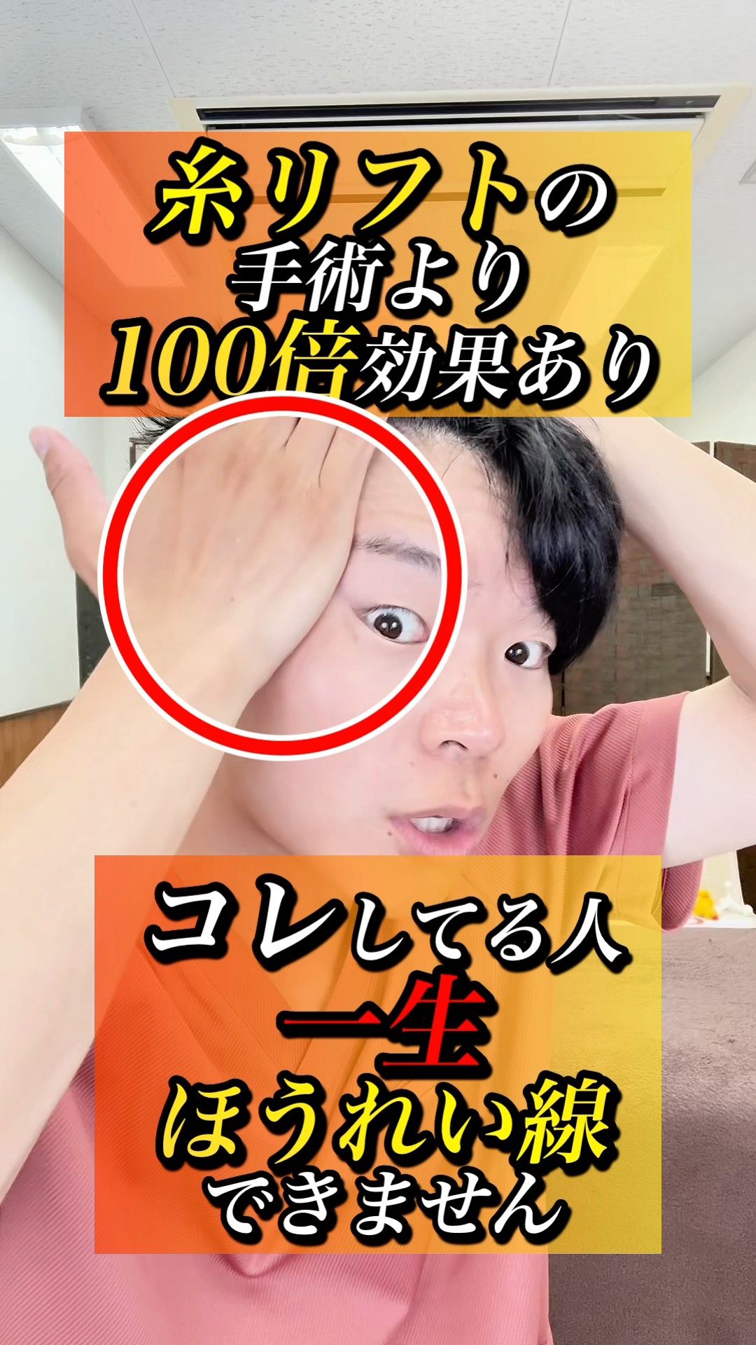 Laugh lines] How to eliminate sagging skin on the face