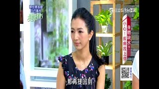 通通不痛操！一招痠痛立馬消！｜健康有方20170809｜三立台灣台CH29