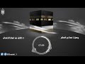 وهبت نسائم العشر 