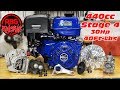 30Hp 40Ft-Lbs Of Torque!!! Duromax 440cc Stage 4 Engine Build