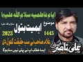 Ayyam e fatimiyah 20231445  allama ali nasir talhara  imam e zamana 572 