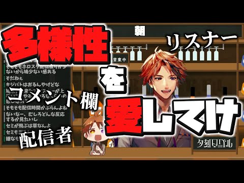 【夕刻ロベル】多様性は愛するがセミは愛せないロベル【ホロスターズ切り抜き】