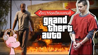 A naughty kid commits a crime like in the GTA game, stealing a plane from a villager and skydivin... screenshot 3