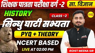 Indus Valley Civilization HISTORY || MPTET VARG 2 | MPTET SHIKSHAK PATRATA PARIKSHA | VARG -2 EXAM screenshot 5