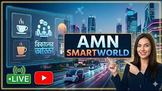 AMN SmartWorld is live! 10