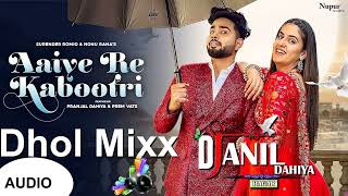 Aaiye Re Kabootri Song Dj Remix Pranjal Dahiya | Latest Haryanvi Song 2023 | Kabootri Remix | DJ Mix Thumb