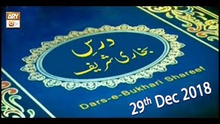Dars-e-Bukhari - 29th December 2018 - ARY Qtv