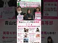 爆風スランプがラオスフェスに登場!会場が騒然…青山ビューティ学院の国旗ペイントも凄かった!! タイ・バンコク通 EP.469 #shorts