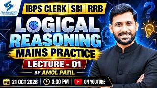 🔥 IBPS Clerk | SBI | RRB Mains 2026 🔥 Logical Reasoning Practice Set – Lecture 01 | Amol Patil Sir