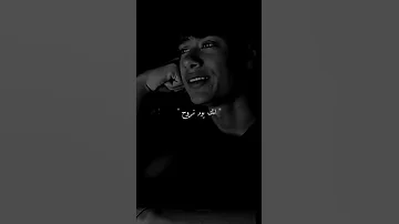 كنتي روحي لما كان جوايا روح بصوت شب حزين 