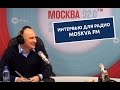 Радислав Гандапас о модели успешности человека