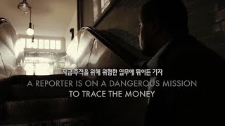 [EIDF 2017] 죽은 당나귀는 하이에나를 두려워하지 않는다 (Dead Donkeys Fear No Hyenas)