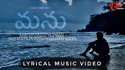 Manu Lyrical Video Song | Siddhartha Ramala | Teja Mania | Madhuri | TeluguOne