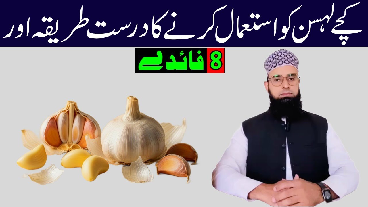 Top 8 Health Benefits Of Eat Raw Garlic | Are you Doing harm drink Raw Garlic juice in wrong manner?