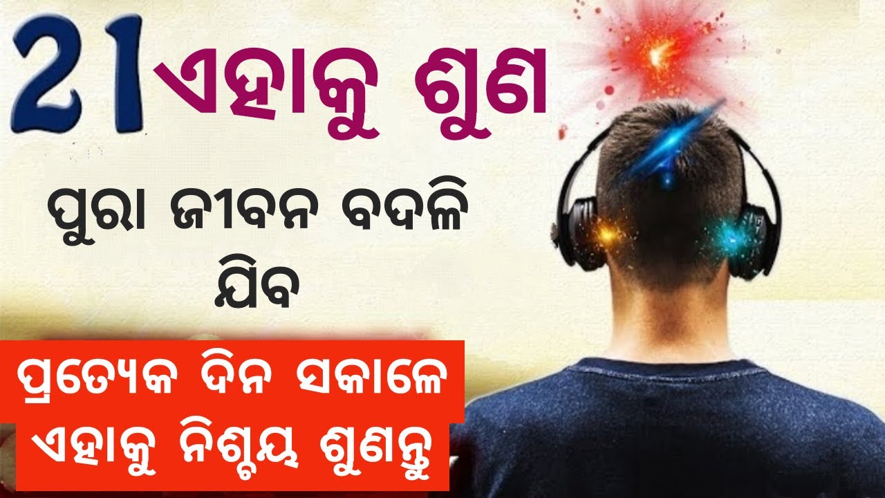 This Can Change Everything। Listen For 21 Days। Daily Morning Affirmations For Success, Happiness।