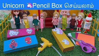 மண்வாசனை Episode 604 _Unicorn Pencil Box செய்யலாம் _ Classic Mini Food _ Chutti Bommma