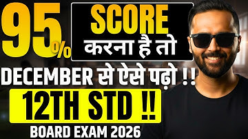 95% SCORE करना तो DECEMBER से ऐसे पढ़ो !! | 12TH STD !! BOARD EXAM 2026 | Pradeep Giri Sir