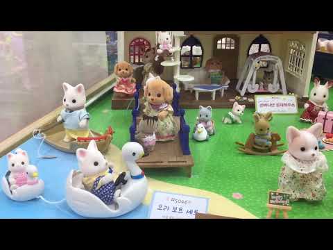 실바니안 가격 뽀로로 가격 장난감가게 toy shop 콩순이 가격 Sylbanian Sylbanian family Kongsuni Pororo 타요 가격 콩순이장난감 콩순이 장난감