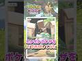 【ポケポケ】AIで動かしてみたpart38 #ポケモン