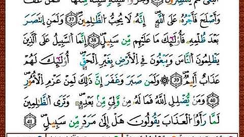 ختمة مصحف التجويد برواية قالون الصفحة رقم 487