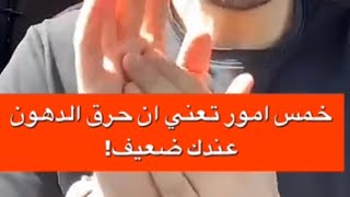 علامات ضعف حرق الدهون بالجسم! وفقرة مقاضي وأجوبة اسألتكم لايفوتكم مقطع مهم للجميع 