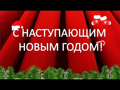 🎄 С Наступающим Новым Годом 2023! Встречаем Кролика 🐰Прикольное новогоднее видео поздравление 🎁