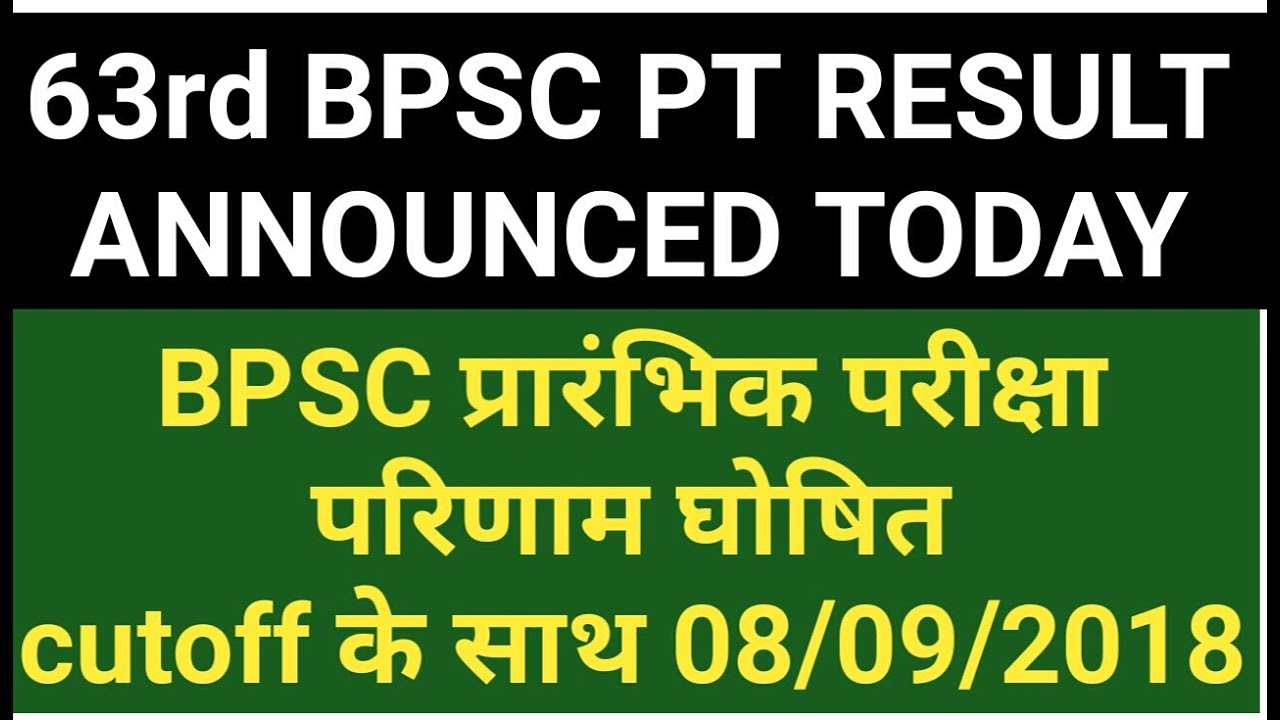 63वीं BPSC PT RESULT OUT O8/09/2018 WITH CUT OFF