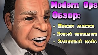 Обзор нового Автомата Ак-47 pro! Modern Ops Online FPS! лучший шутер на андроид! screenshot 4