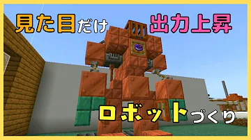 マイクラロボット