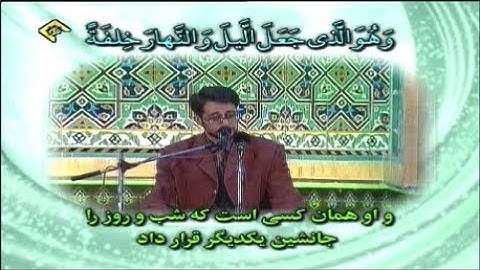 الفرقان 61-76 - القارئ وحيد نظريان