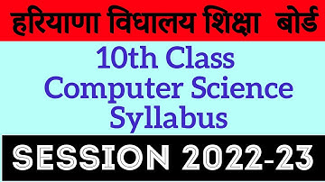 HBSE Class 10 Computer Science Syllabus 2022-2023 Session || Haryana Board New Syllabus for Class
