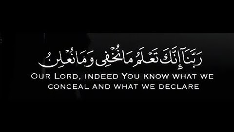 ربنا انك تعلم مانخفي وما نعلن |🌿كرومات قرانيه |شاشه سوداء حالات واتساب قران كريم