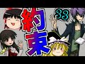 【ゆっくり実況】Ib Part33 二人とも思い出した！ ED再会の約束