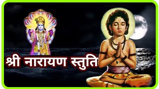Shree Narayan Stuti - by Dhruv Shree Narayan Stuti Dhruv Dwara,