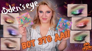 :   ?! Oden's Eye x Angelica HELAWEEN COLLECTION