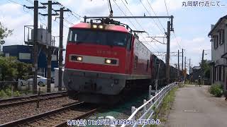 【4K】8/9(金) 遅4095レ EF510-6