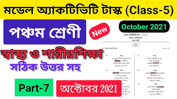 Class 5 Sastho O Sarir Sikha Model Activity Task Part 7 October 2021||Health & Physical Education